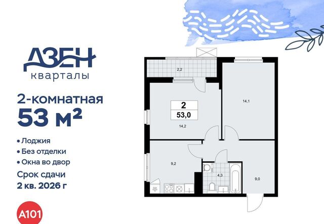 метро Бунинская аллея ЖР «Дзен-кварталы» 1/1 6. фото