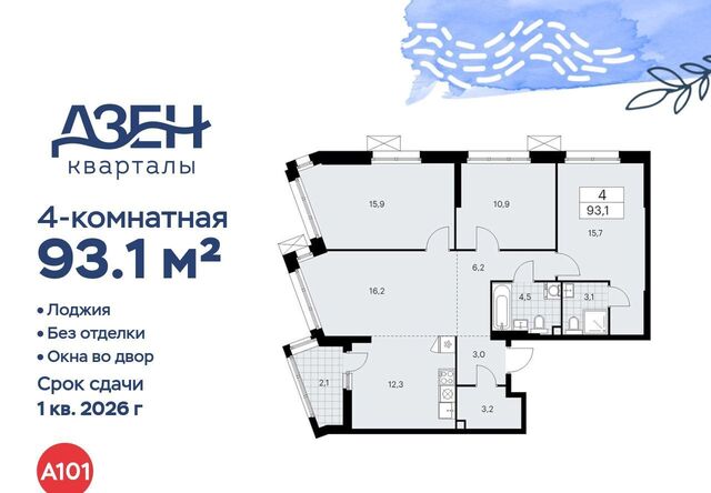 метро Бунинская аллея ЖР «Дзен-кварталы» 4/2 фото