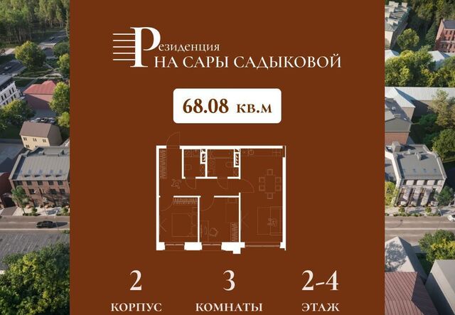 р-н Вахитовский ул Сары Садыковой корп. 1 фото