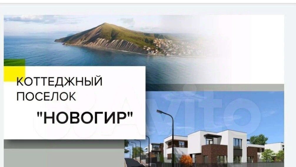 дом г Новороссийск с Мысхако ул Имени Малоземельца Сулеймана Тамаева 13 фото 6