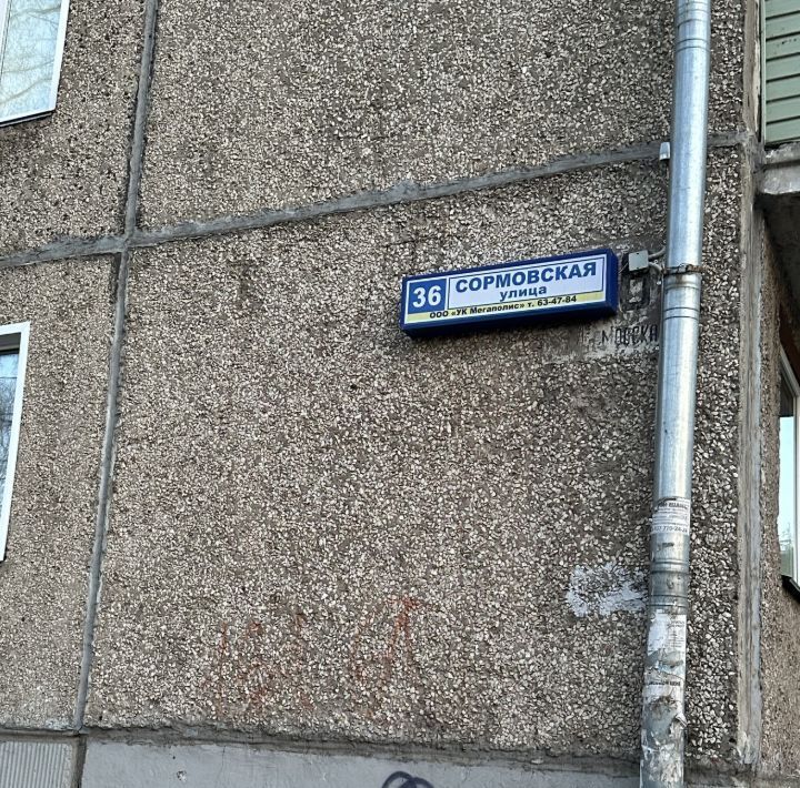 квартира г Киров р-н Октябрьский ул Сормовская 36 фото 15