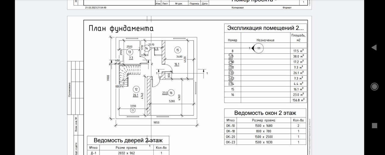 дом г Таганрог Северо-Западный пер 12-й Мариупольский фото 11