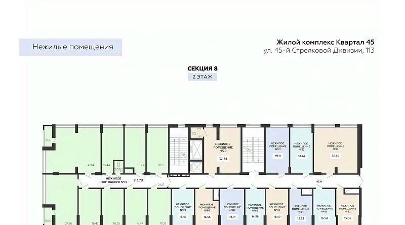 свободного назначения г Воронеж р-н Коминтерновский ул 45 стрелковой дивизии 115 фото 2
