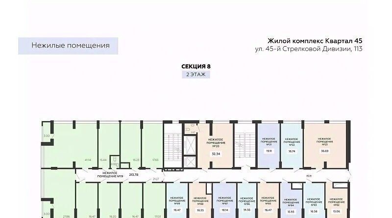 свободного назначения г Воронеж р-н Коминтерновский ул 45 стрелковой дивизии 115 фото 2