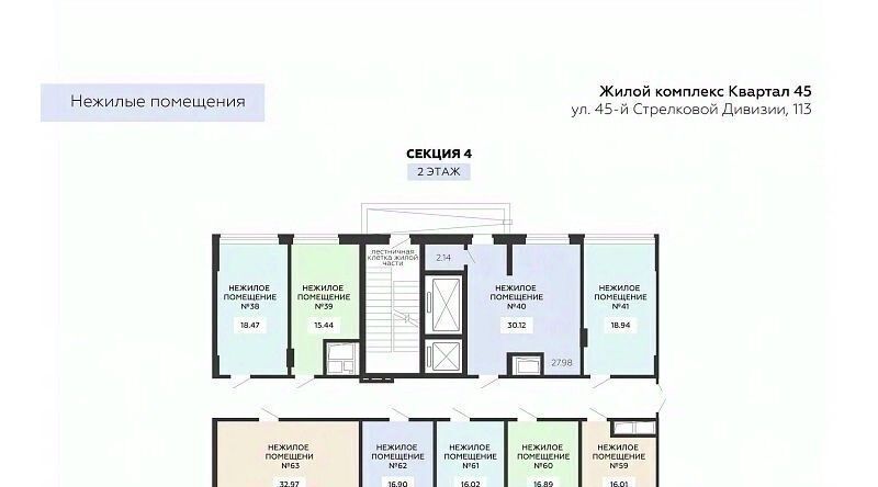 свободного назначения г Воронеж р-н Коминтерновский ул 45 стрелковой дивизии 115 фото 2