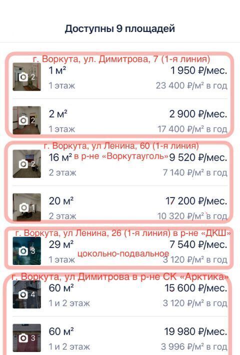 свободного назначения г Воркута ул Димитрова 7 фото 8