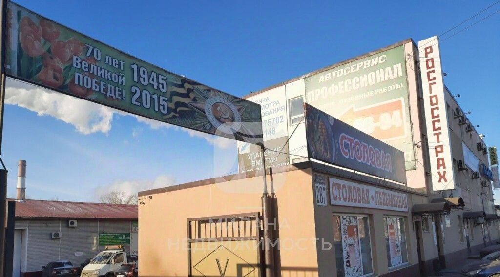 свободного назначения г Оренбург р-н Дзержинский ул Терешковой 287 фото 4