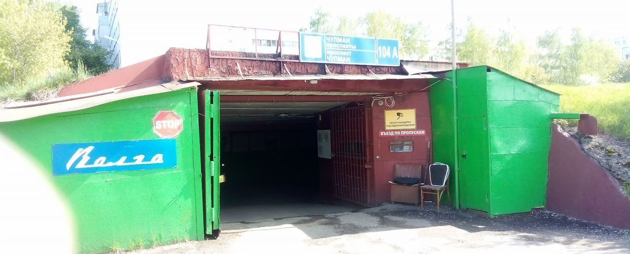 гараж г Набережные Челны р-н Автозаводский пр-кт Чулман 104а Республика Татарстан Татарстан фото 1