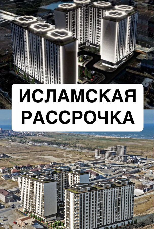 квартира г Махачкала р-н Ленинский Хушетское ш., 11 фото 1