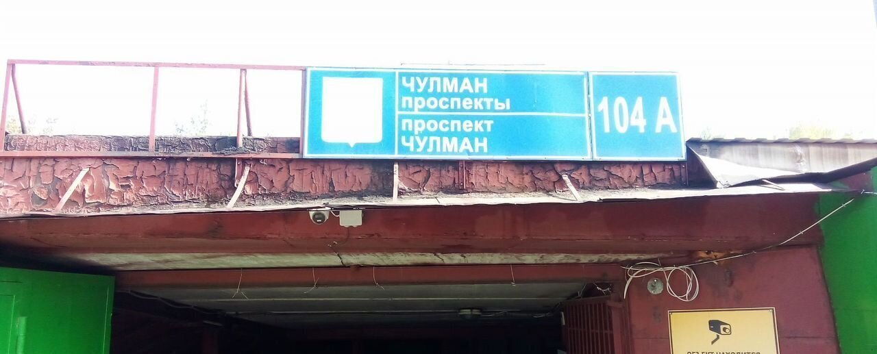гараж г Набережные Челны р-н Автозаводский пр-кт Чулман 104а Республика Татарстан Татарстан фото 6