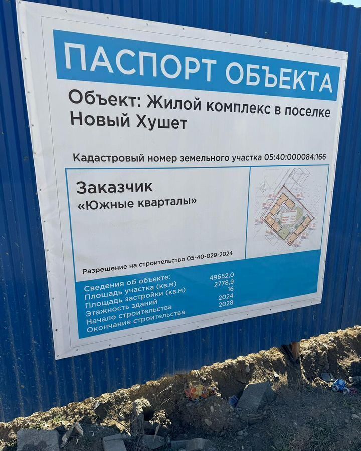 квартира г Махачкала р-н Ленинский Хушетское ш., 11 фото 5