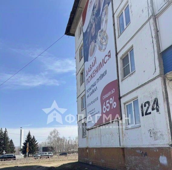квартира г Усолье-Сибирское пр-кт Комсомольский 124 фото 1