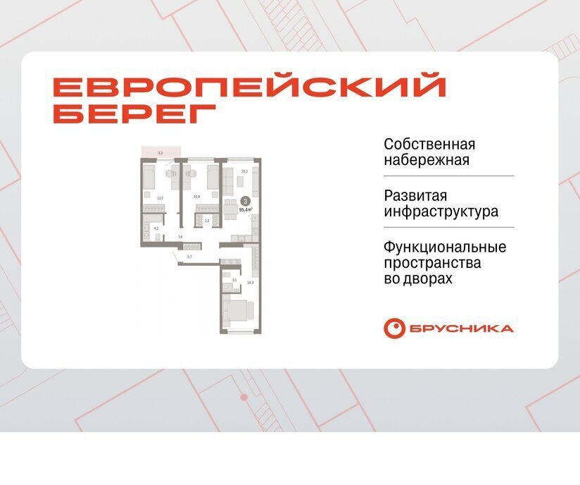 квартира г Новосибирск р-н Октябрьский Речной вокзал ул Большевистская микрорайон «Евроберег» с 49 фото 1