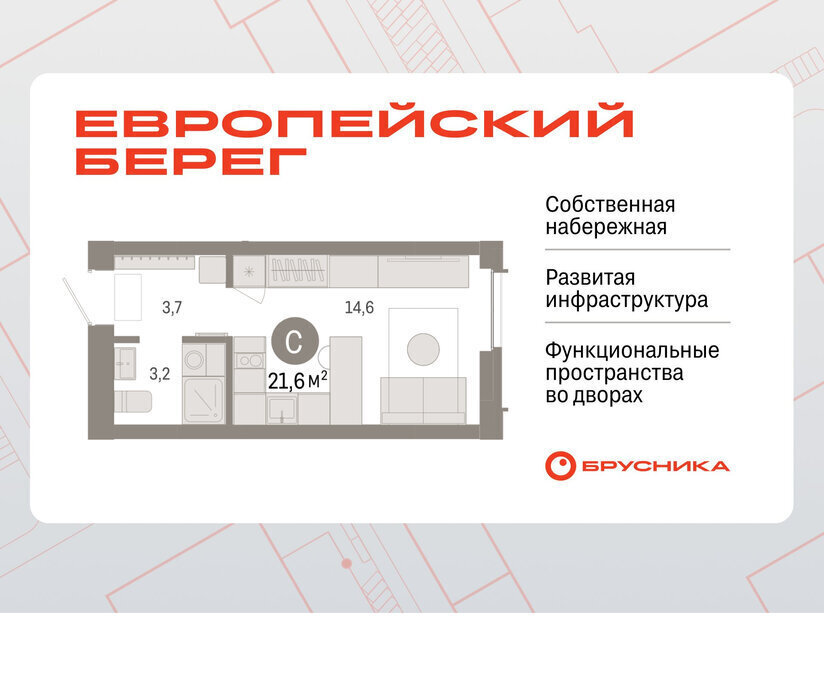 квартира г Новосибирск р-н Октябрьский Речной вокзал микрорайон «Евроберег» микрорайон Европейский Берег фото 1
