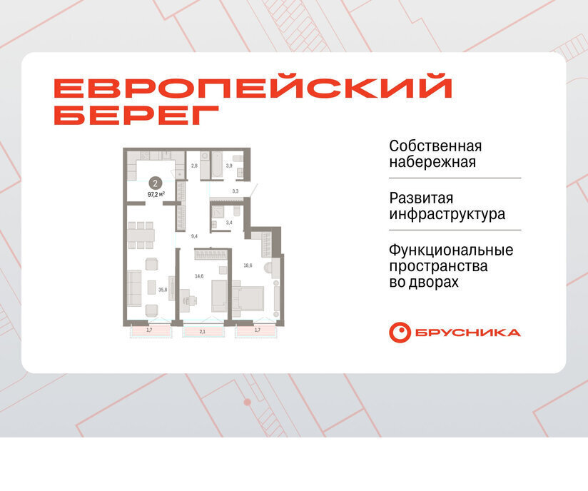 квартира г Новосибирск р-н Октябрьский Речной вокзал микрорайон «Евроберег» микрорайон Европейский Берег фото 1