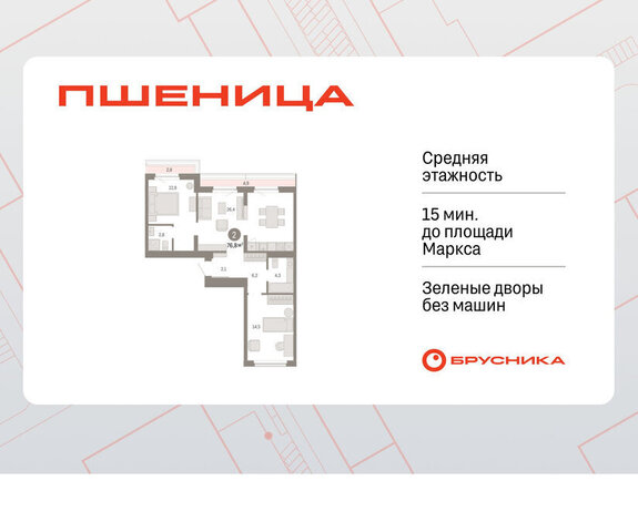 рп Краснообск мкр 3 Речной Вокзал фото