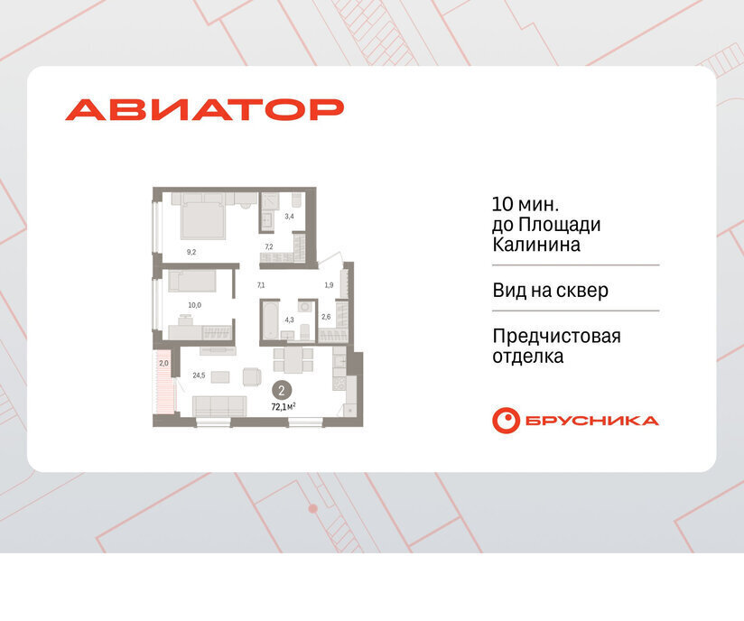 квартира г Новосибирск р-н Заельцовский Заельцовская ул Аэропорт фото 1