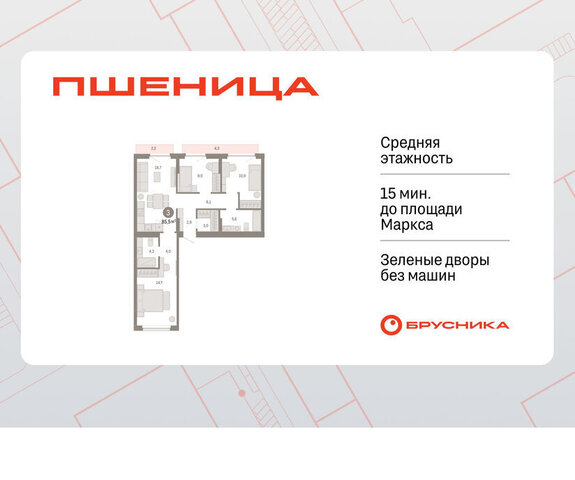 рп Краснообск мкр 3 жилой район «Пшеница» Речной Вокзал фото