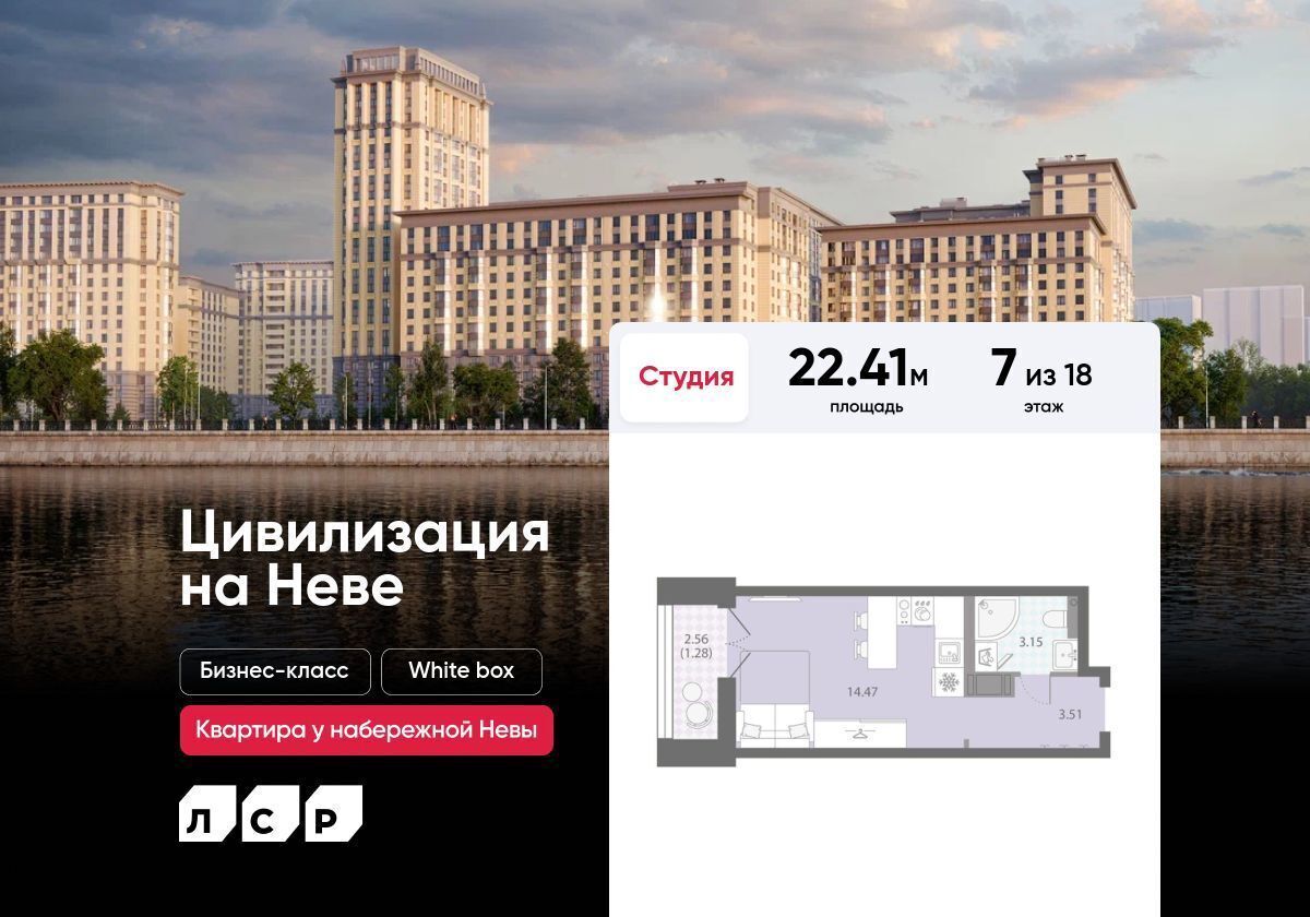 квартира г Санкт-Петербург метро Улица Дыбенко наб Октябрьская 42 ЖК «Цивилизация на Неве» округ № 54 фото 1