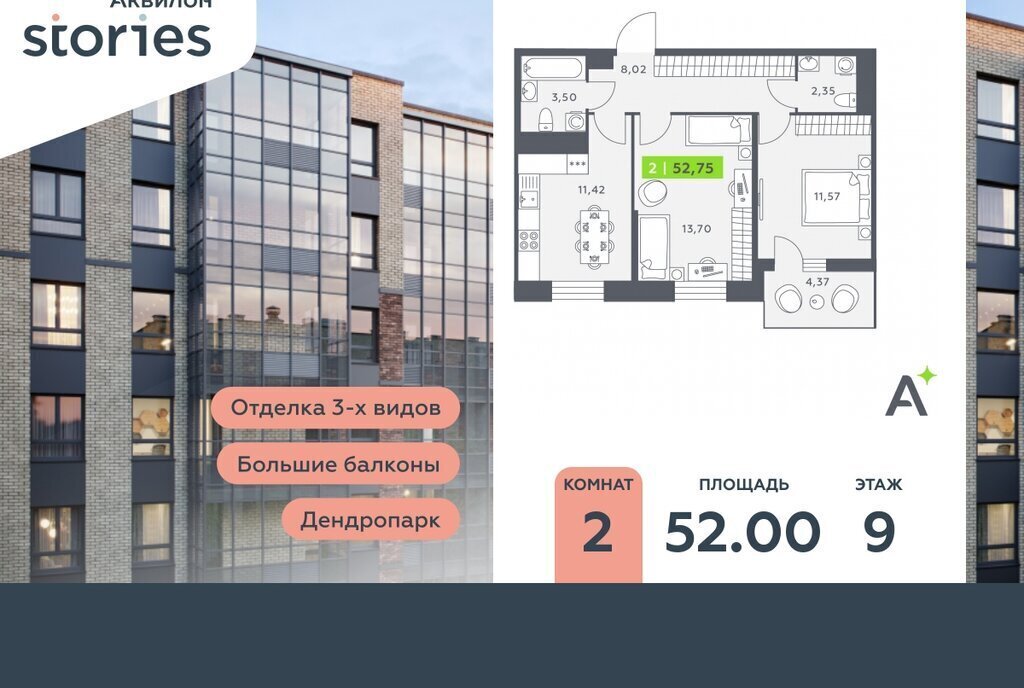 квартира г Кудрово Северное Кудрово ул Солнечная 10к/1 ЖК «Аквилон STORIES» Улица Дыбенко фото 1