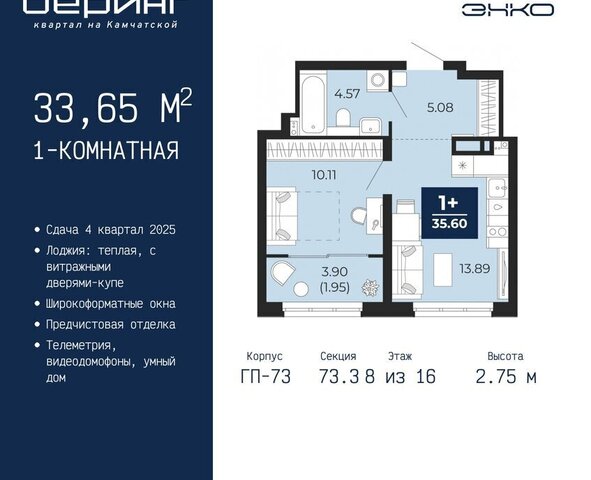 Энтузиастов ЖК «Беринг» Ленинский административный округ фото