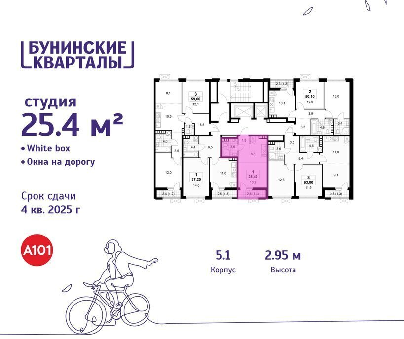 квартира г Москва п Сосенское ЖК Бунинские Кварталы 5/1 метро Коммунарка метро Бунинская аллея ТиНАО фото 2