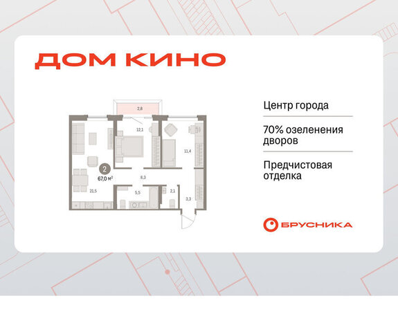квартира Центральный ЖК «Дом Кино» фото