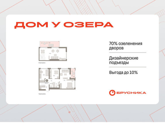 ЖК «Онегин. Дом у озера» фото