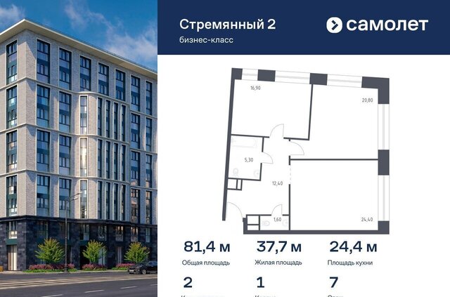 метро Павелецкая пер Стремянный 2 муниципальный округ Замоскворечье, ЖК «Стремянный 2» фото