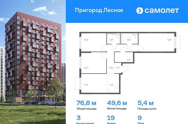 проспект Василия Мамрова, 6, Лыткарино фото