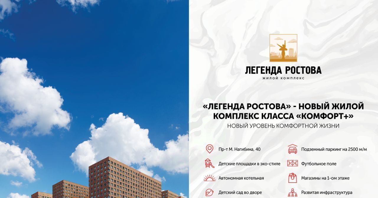 квартира г Ростов-на-Дону р-н Ворошиловский пр-кт Михаила Нагибина фото 26