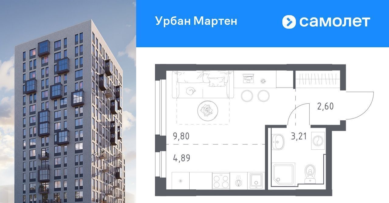 квартира г Уфа ст Дема р-н Демский ЖК «Урбан Мартен» жилрайон, Новая Дема жилой комплекс фото 1