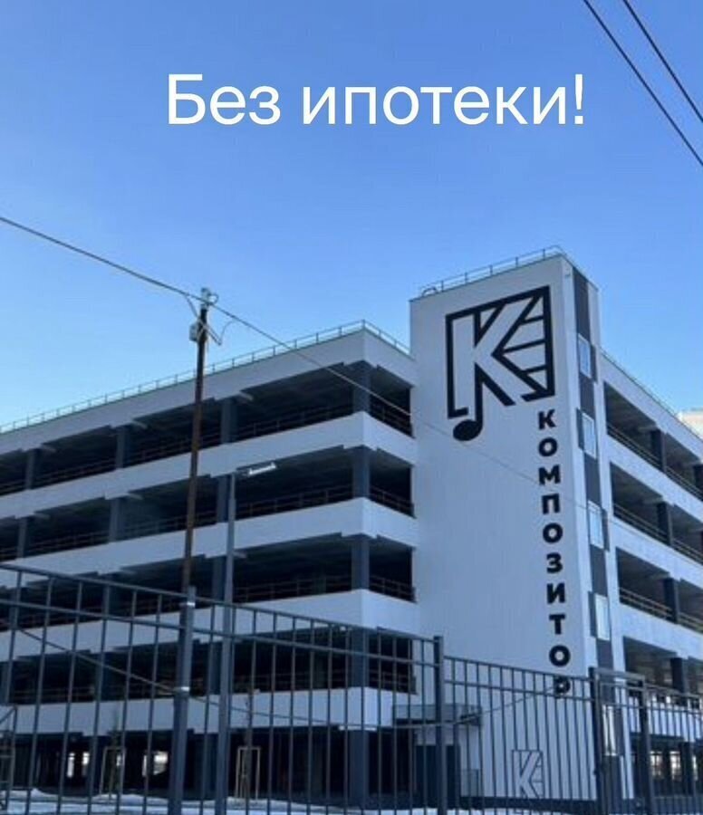 квартира г Воронеж р-н Коминтерновский ул Независимости 55/10 ЖК «Композитор» фото 1