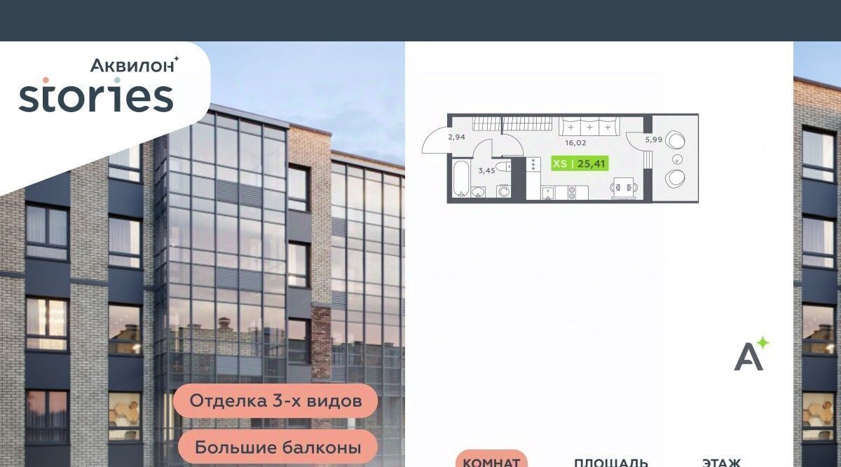 квартира г Кудрово Северное Кудрово ул Солнечная 4 ЖК «Аквилон STORIES» Ладожская, Заневское городское поселение фото 1