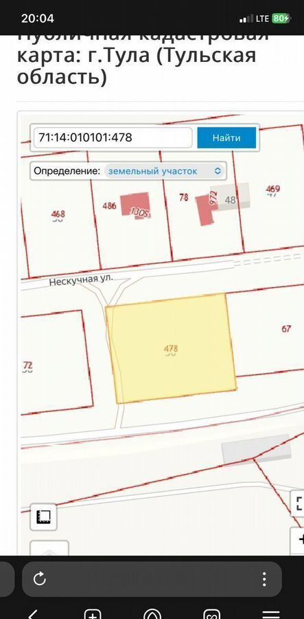 земля г Тула р-н Зареченский 50, Ленинский, д. Кутепово фото 1
