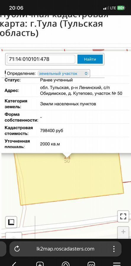 земля г Тула р-н Зареченский 50, Ленинский, д. Кутепово фото 3