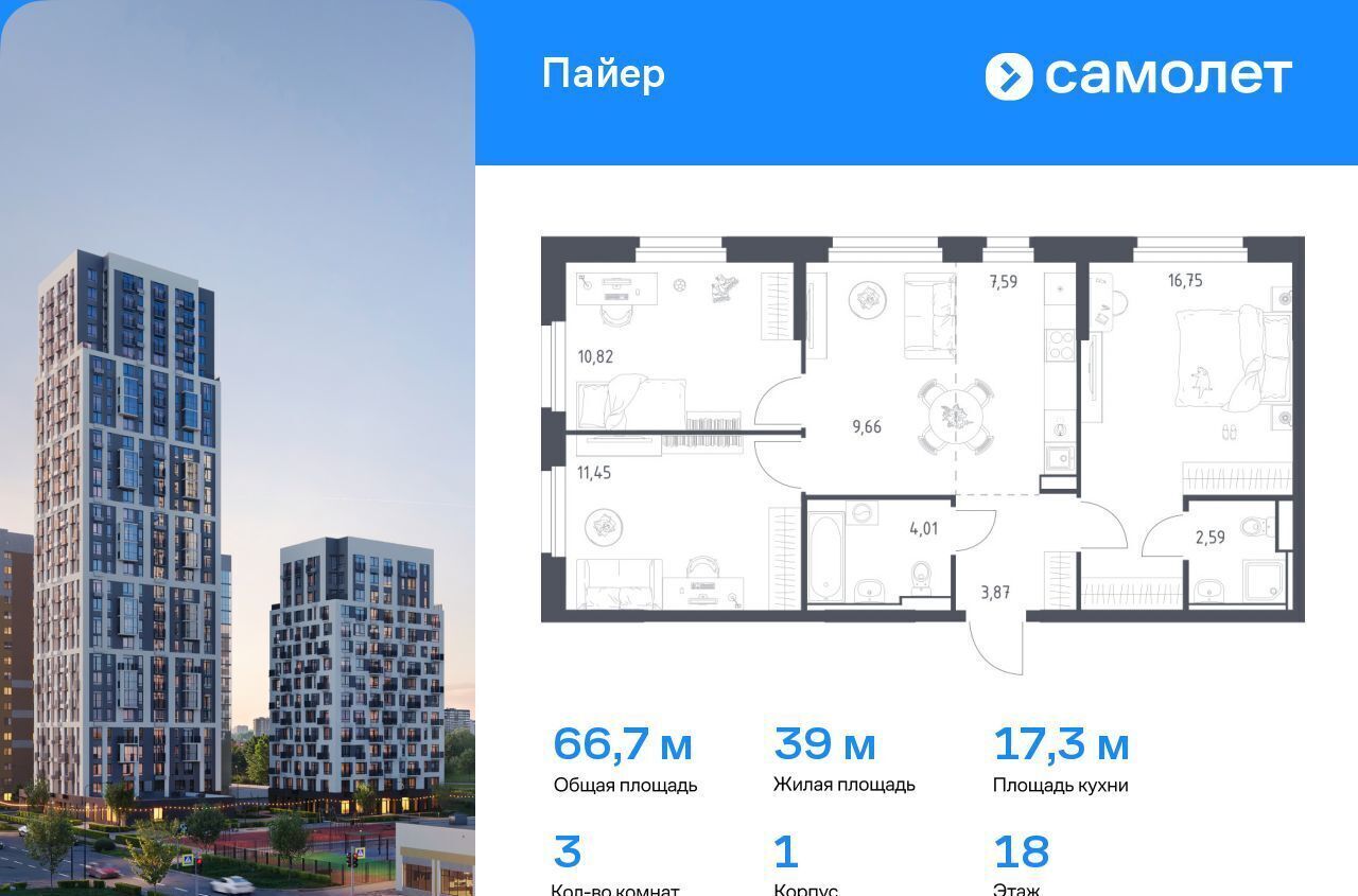 квартира г Екатеринбург р-н Железнодорожный Уральская ул Летчиков 1 фото 1