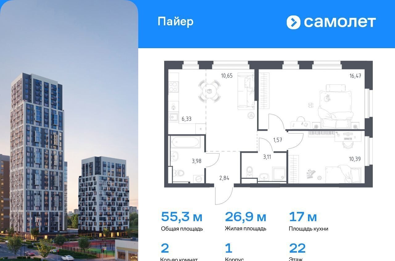 квартира г Екатеринбург р-н Железнодорожный Уральская ул Летчиков 1 фото 1