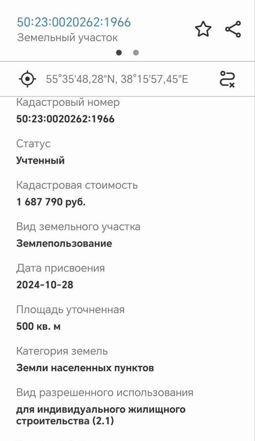 земля г Раменское р-н мкр Раменье ул Дружбы народов Северный район 9752 км, Раменский муниципальный округ, Егорьевское шоссе фото 6