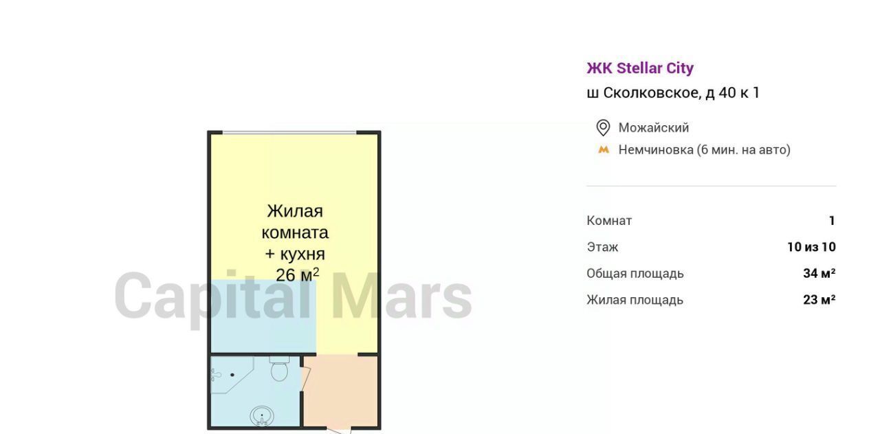 квартира г Москва метро Кунцевская ш Сколковское 40к/1 фото 3
