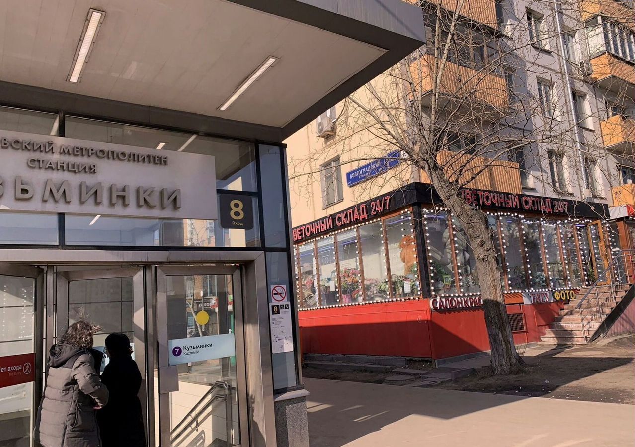 квартира г Москва метро Кузьминки ул Маршала Чуйкова 8 муниципальный округ Кузьминки фото 32