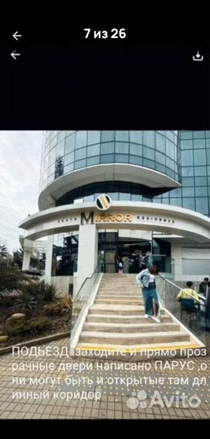 свободного назначения г Сочи р-н Центральный ул Навагинская 11 с Русская Мамайка р-н Центральный внутригородской фото 1