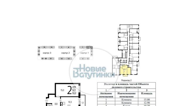метро Ольховая ЖК Заречный 5/1 Новые Ватутинки жилрайон фото