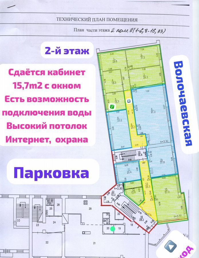офис г Хабаровск р-н Центральный ул Муравьева-Амурского 44 фото 2