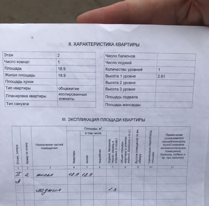 комната г Великий Новгород ул Ломоносова 32к/1 фото 26