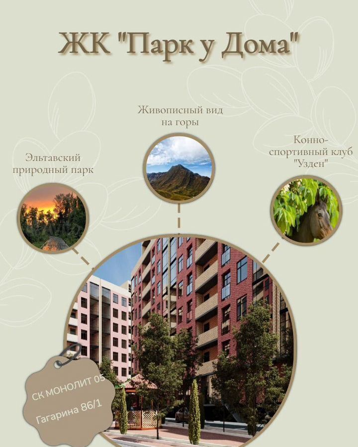 квартира г Махачкала р-н Кировский Благородная ул., 13 фото 20
