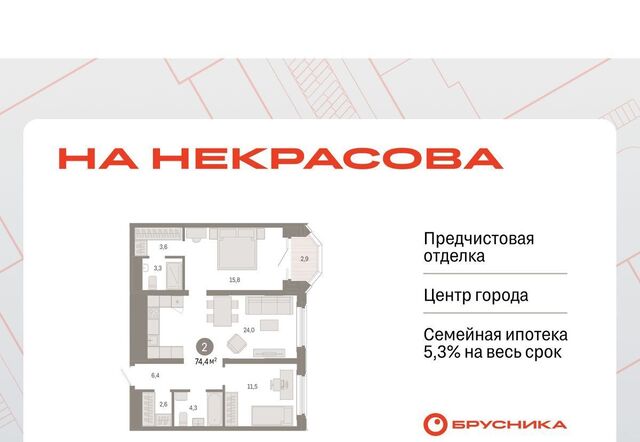 р-н Железнодорожный Машиностроителей Вокзальный жилрайон, ул. Некрасова, 8 фото
