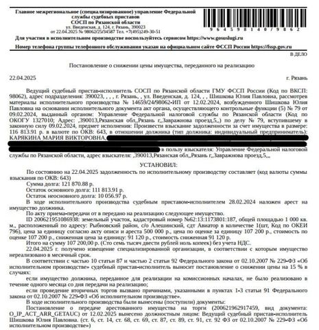 с Желчино Алешинское с/пос фото