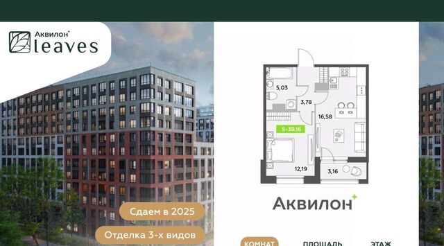 Аквилон Ливз 2 жилой комплекс фото