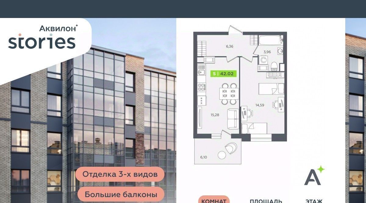 квартира г Кудрово Северное Кудрово ул Солнечная 4 ЖК «Аквилон STORIES» Проспект Большевиков, Заневское городское поселение фото 1